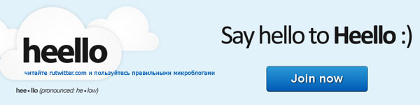 Владельцы Twitpic обиделись (?) и запустил свой Твиттер - Heello Владельцы Twitpic обиделись (?) и запустил свой Твиттер - Heello