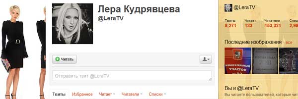 Твиттер Леры Кудрявцевой - leratv