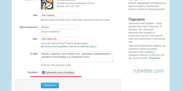 Публиковать твиты в Facebook теперь можно автоматически без дополнительных сервисов