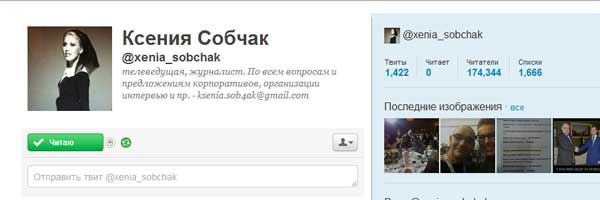 Ксения Собчак в Твиттере - twitter - xenia_sobchak
